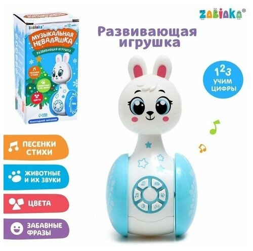 Развивающая игрушка «Музыкальная неваляшка: Новогодний зайчонок»