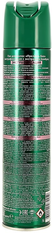 Лак для волос Прелесть Био экстрафиксация с экстрактом бамбука 250мл - фото №6