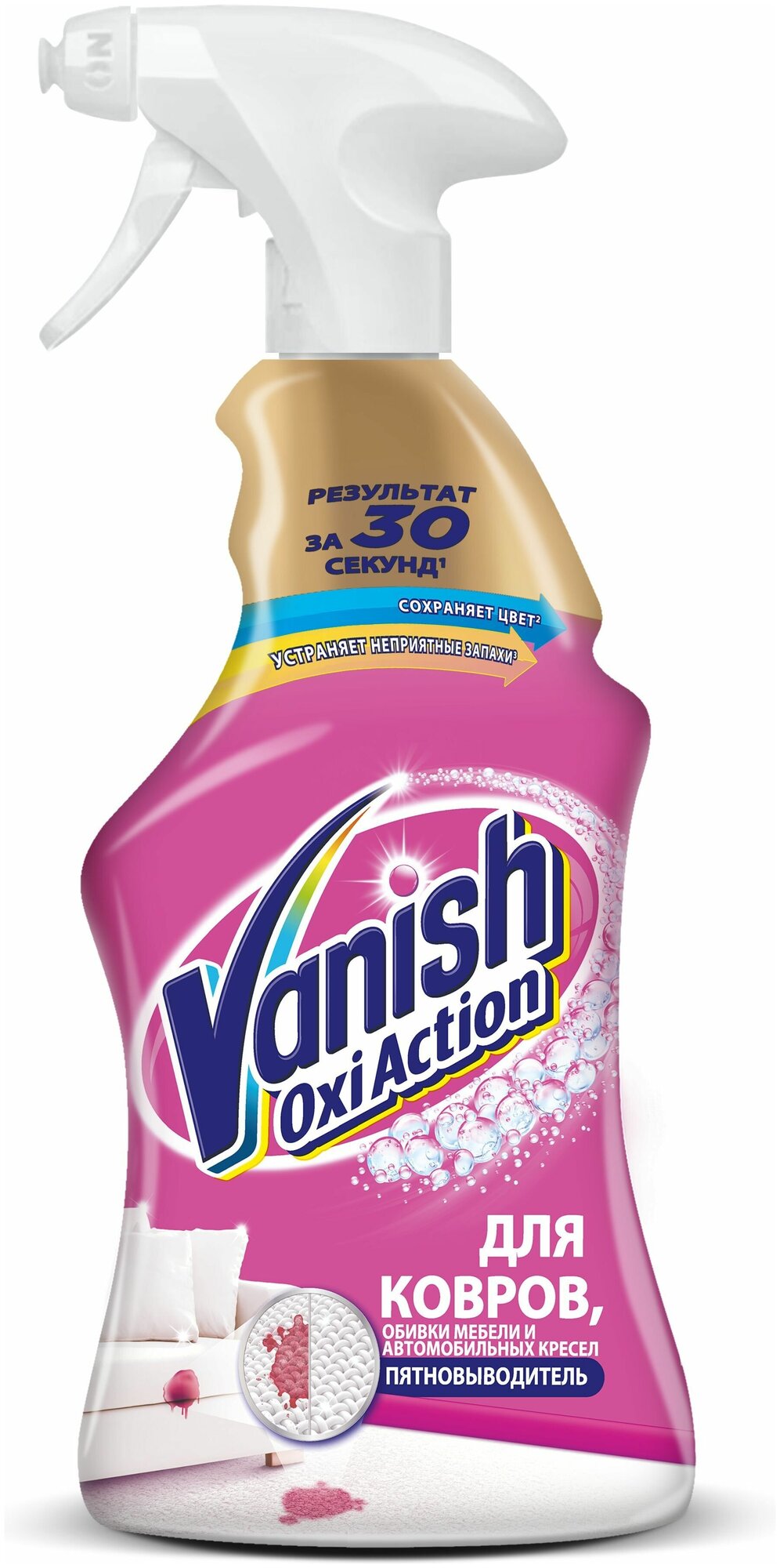 Спрей-пятновыводитель Vanish Oxi Action 500 мл - фотография № 5