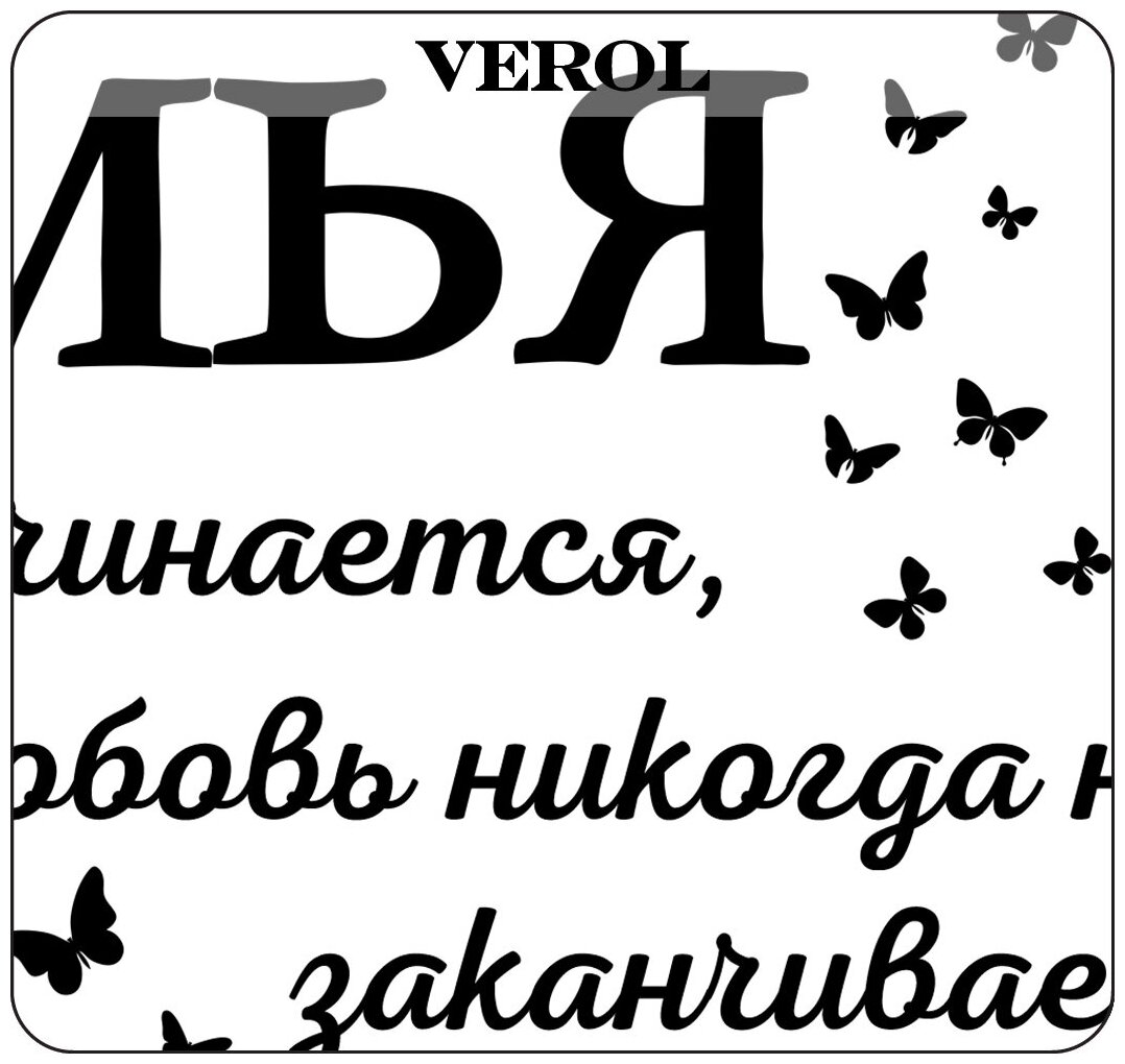 Наклейки интерьерные VEROL "Семья" наклейки на стену, на мебель, интерьерные наклейки на кухню, наклейки для интерьера, декоративные наклейки - фотография № 12