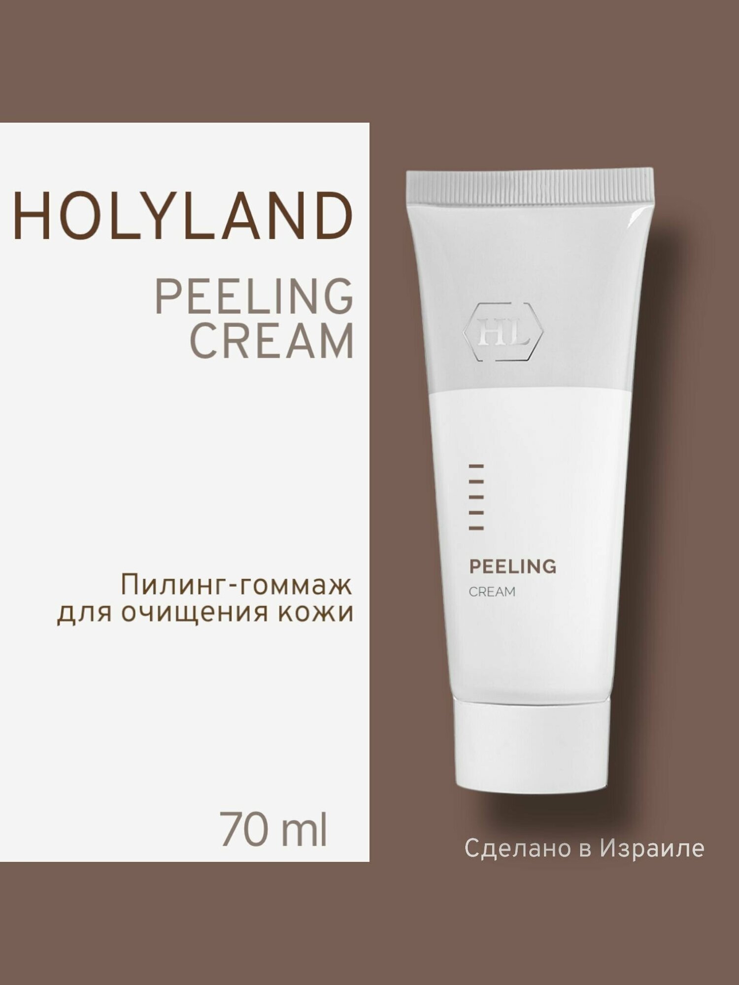 Holyland Laboratories Пилинг-крем Peeling Cream 70 мл (Holyland Laboratories, ) - фото №4