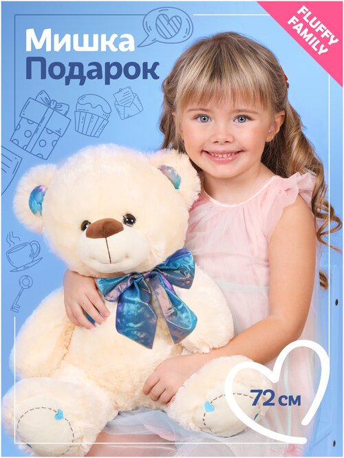 Мягкая игрушка Fluffy Family Мишка Подарок, 40 см