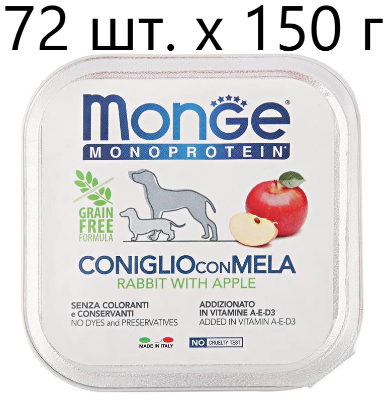 Влажный корм для собак Monge Dog Monoprotein CONIGLIO con MELA, беззерновой, кролик, с яблоком, 72 шт. х 150 г