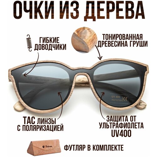 фото Солнцезащитные очки timbersun, кошачий глаз, поляризационные, для женщин, бежевый