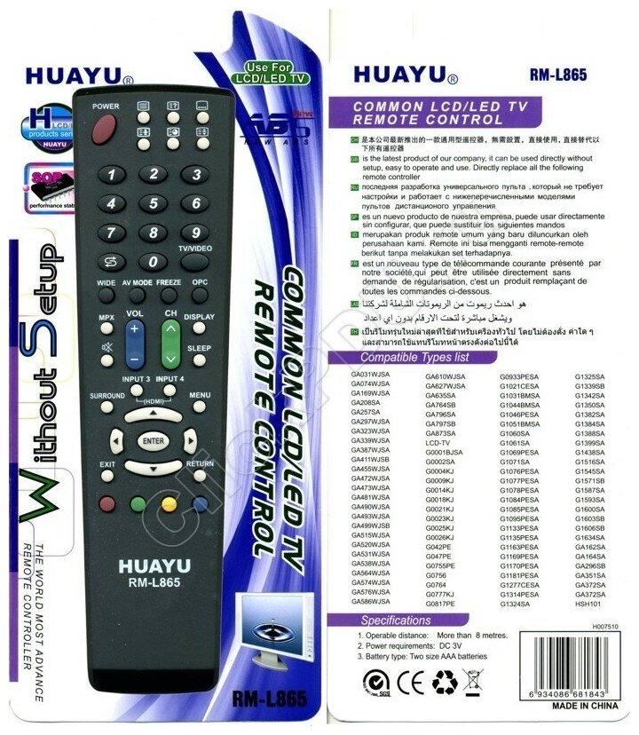 Huayu Sharp RM-L865 Универсальный пульт для TV.