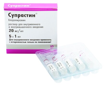 Средства От Аллергии Супрастин р-р для в/в введ. введ. и в/м, 20 мг/мл, 1 мл, 5 шт.