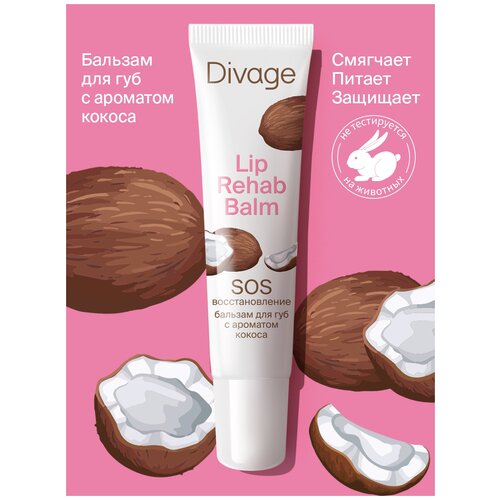 Divage Бальзам для губ Lip Rehab Balm с ароматом кокоса