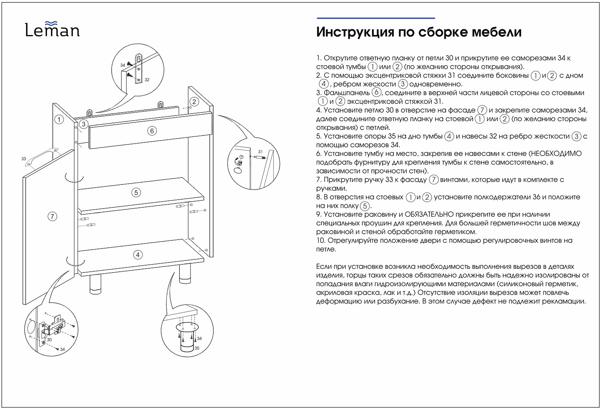 Тумба напольная под раковину Leman Bunratty 50, 47х38.5х84 см - фотография № 7