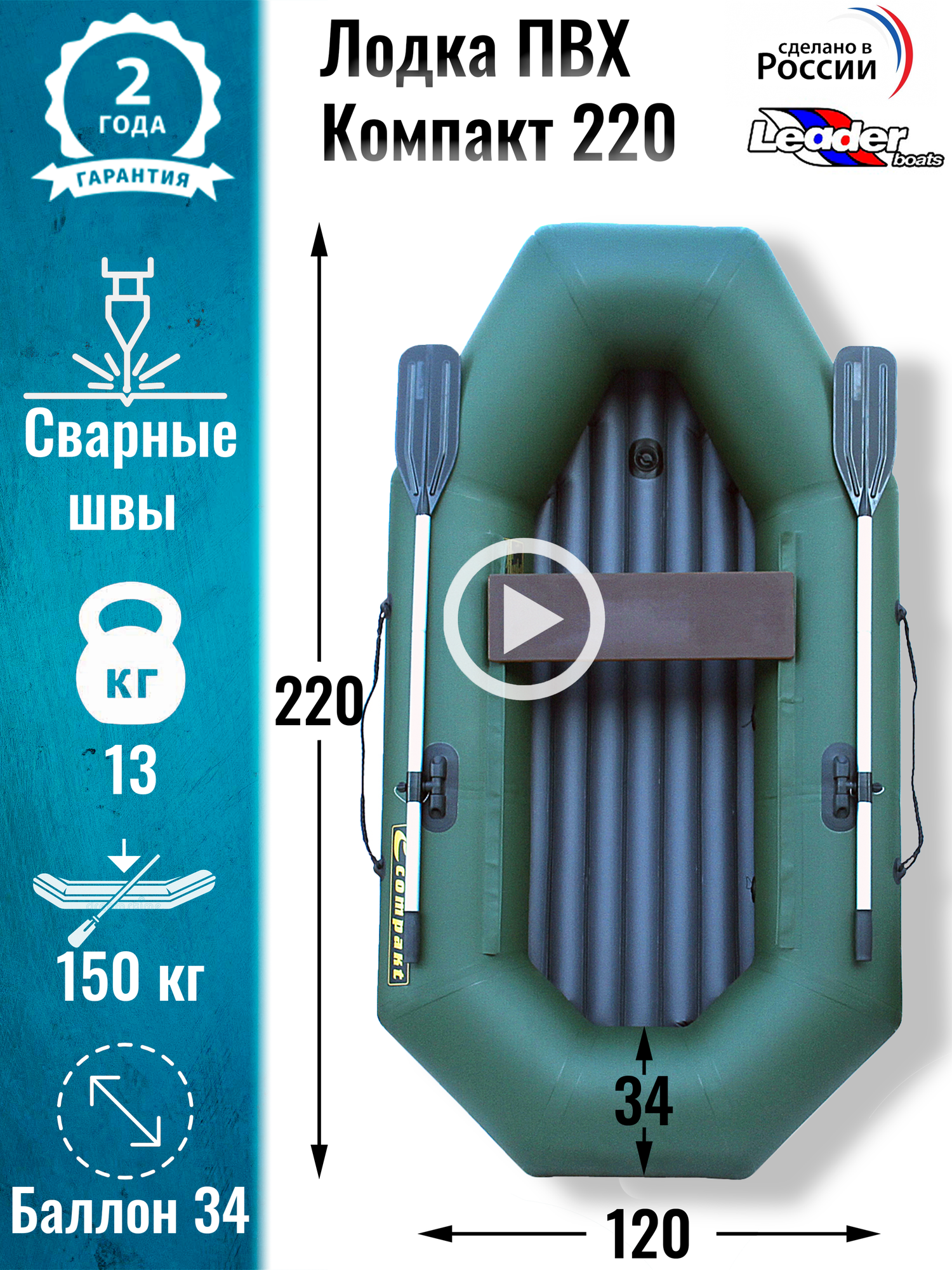 Leader boats/Надувная лодка ПВХ Компакт 220 надувное дно (зеленая)