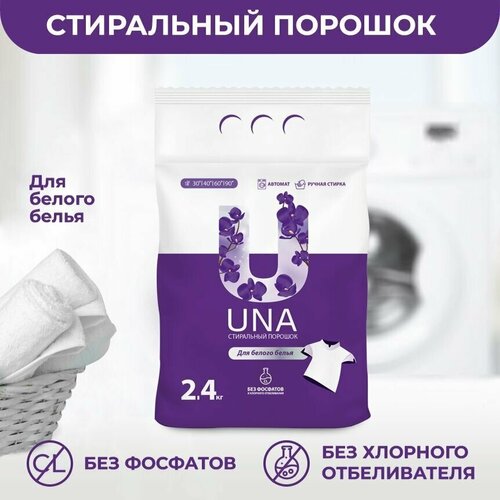 Cтиральный порошок для белого белья, UNA, 2,4 кг