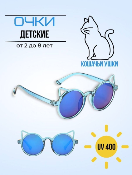 Солнцезащитные очки , авиаторы, спортивные
