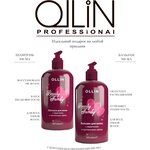 OLLIN Professional Beauty Family набор шампунь + бальзам с кератином и протеинами шелка, 1000 мл - изображение