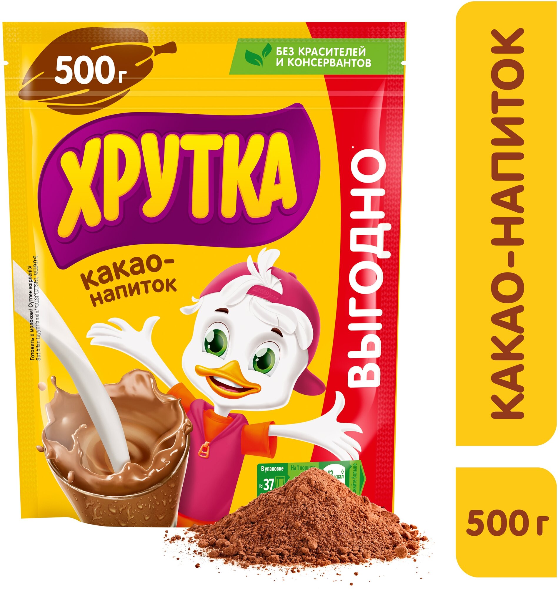 Какао-напиток Хрутка быстрорастворимый 500г - фото №11