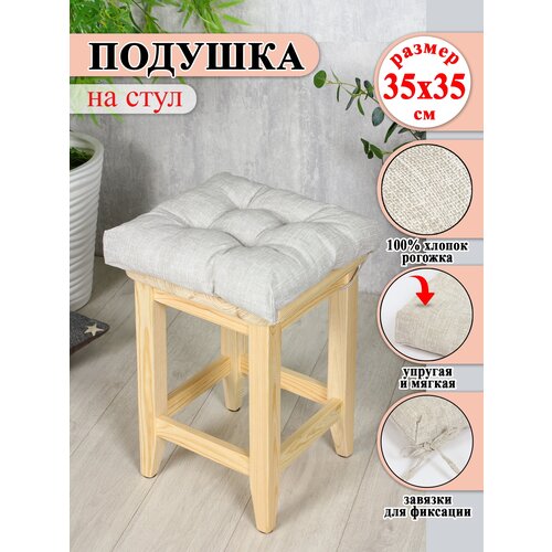 Подушка на стул Lizzy Home 35*35 см цвет серый