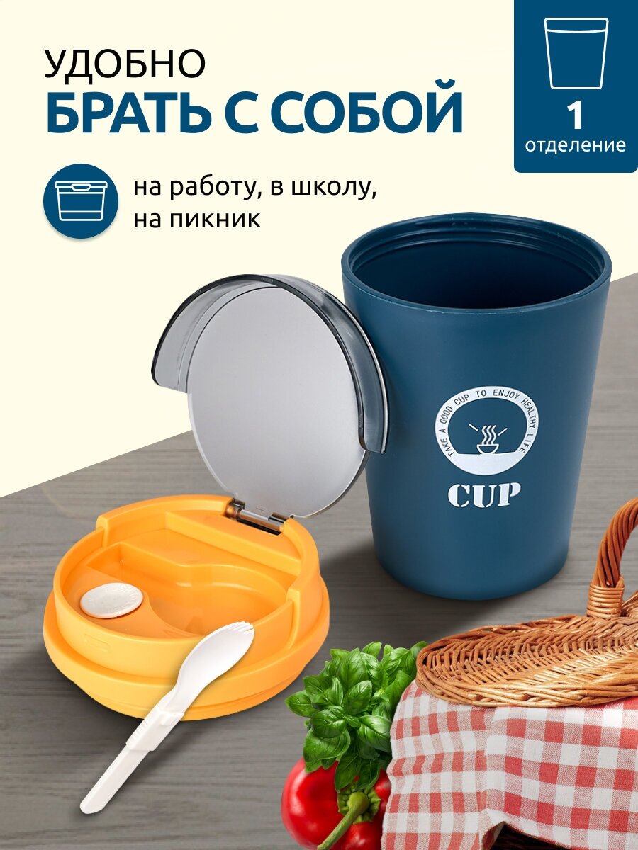 Ланч-бокс кружка для супа - Unity, темно-синий — фото 1