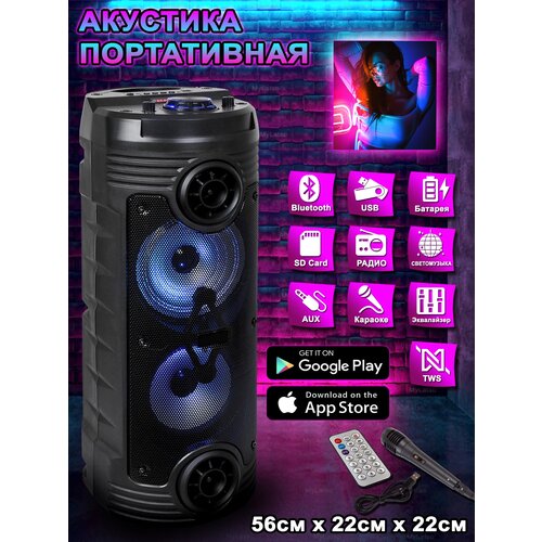 Портативная колонка Bluetooth с микрофоном для караоке FM MP3 AUX с подсветкой