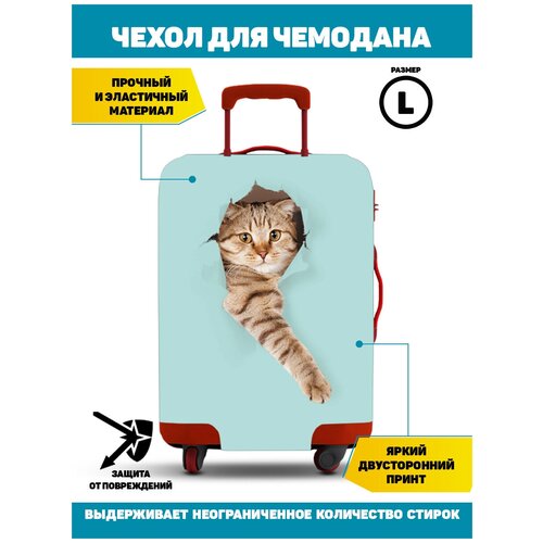 фото Homepick / чехол для чемодана cat_l/32338/ размер l(70-80 см)