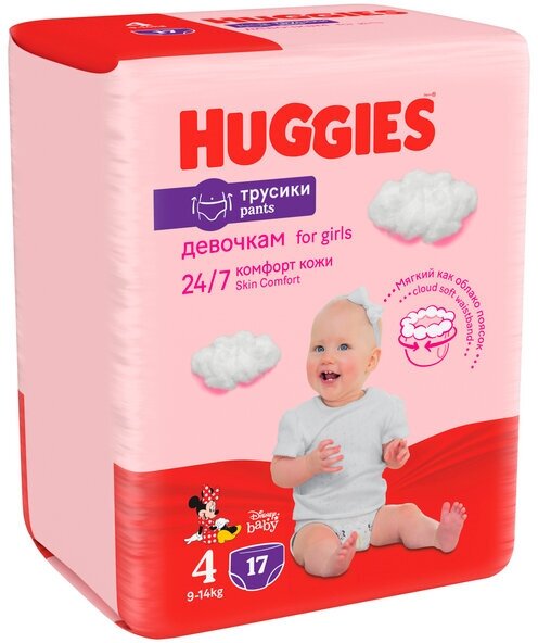 Трусики Huggies Для Девочек ➃ 9-14 кг 17 шт