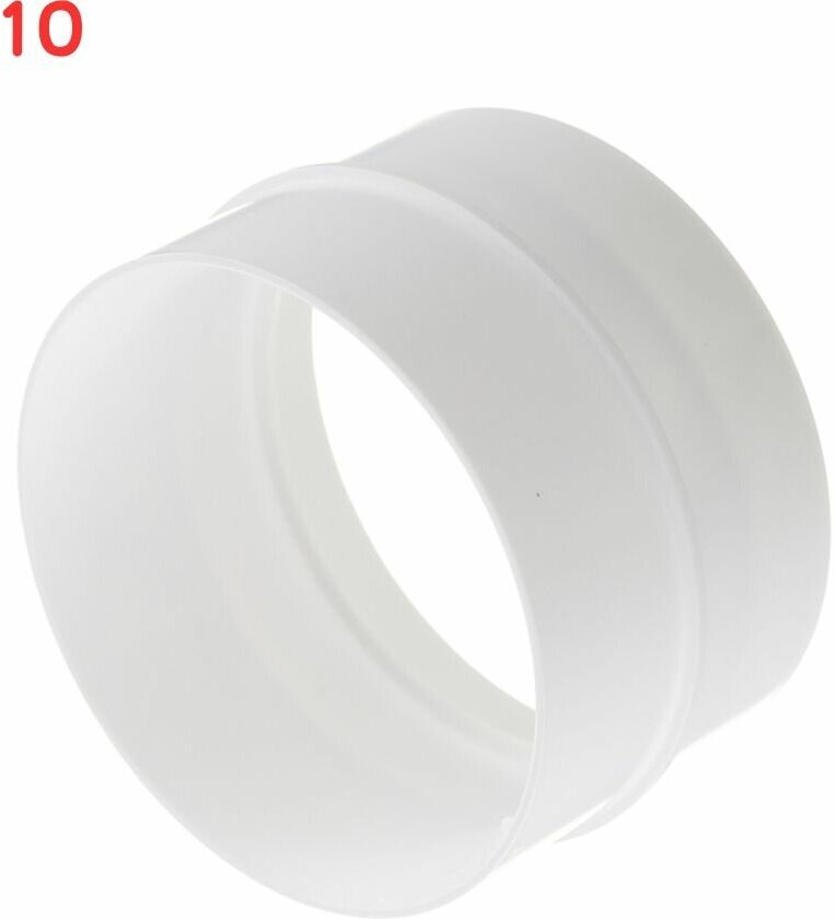 Соединитель для круглых воздуховодов пластиковый d100 мм (10 шт.)