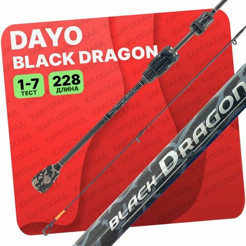 Спиннинг DAYO Black Dragon 2.28м 1-7гр спиннинг dayo pilot 2 28м 1 7гр