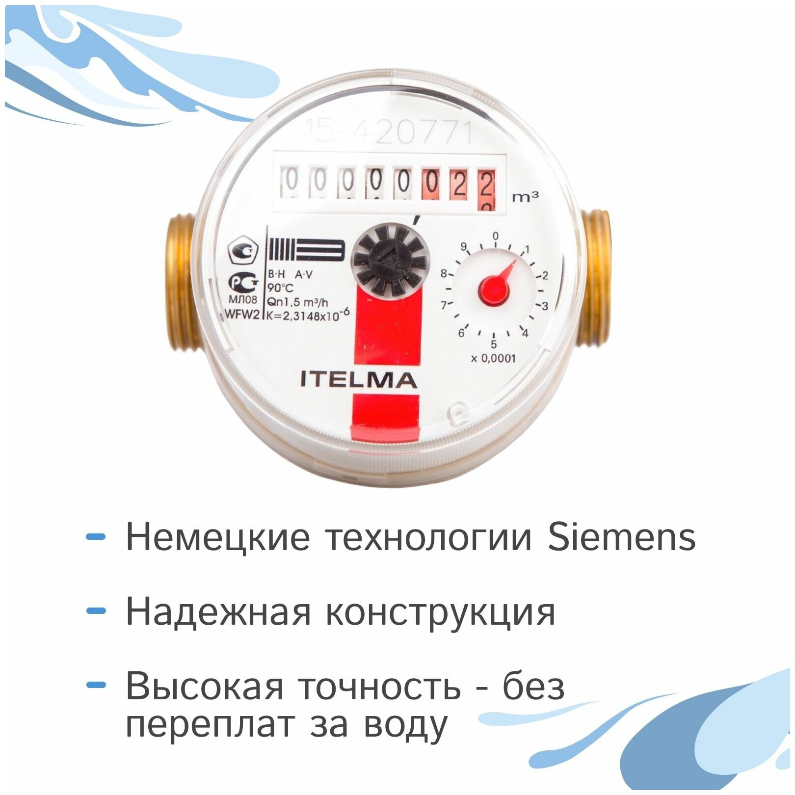 Счетчик горячей воды Itelma WFW20.D080+КМЧ с обратным клапаном, L-80 Ду-15 1/2" - фотография № 3