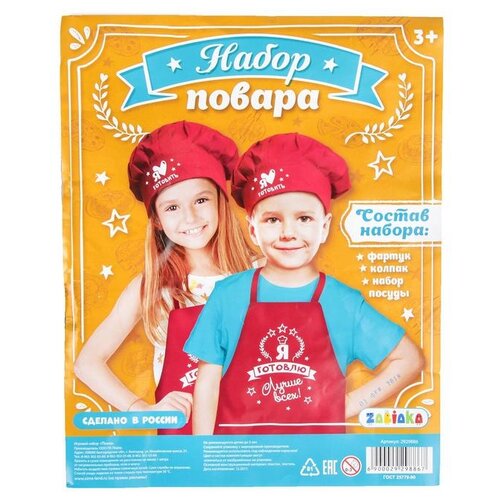 фото Набор повара zabiaka "шеф-повар", с фартуком и аксессуарами (2929886)