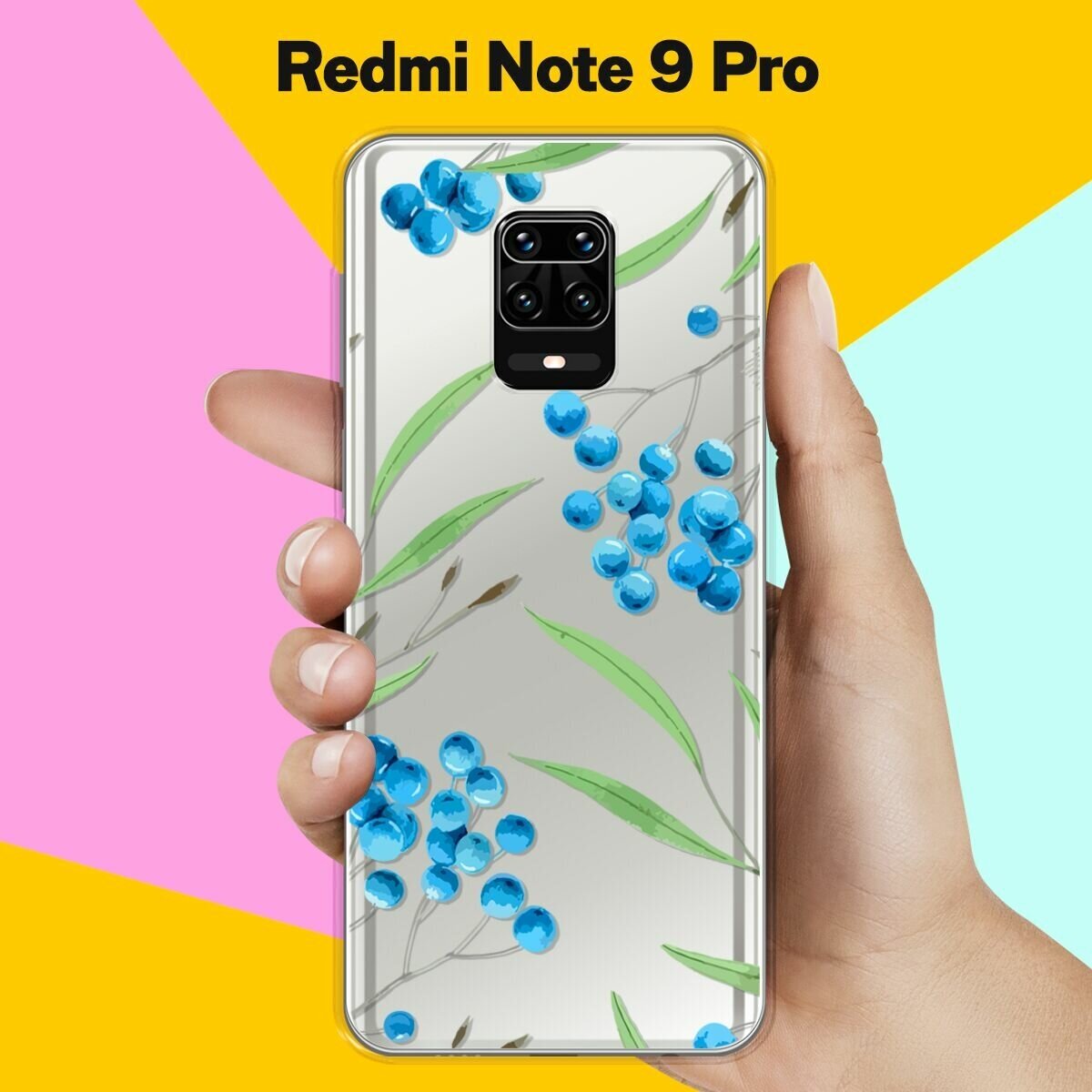 Силиконовый чехол на Xiaomi Redmi Note 9 Pro Голубика / для Сяоми Редми Ноут 9 Про