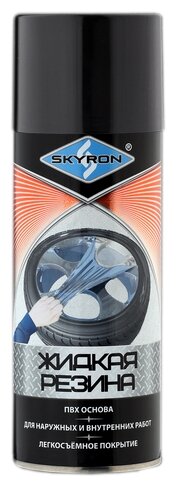 SKYRON SR79005 SKYRON SR-79005 Жидкая резина чёрная (RAL 9005), аэр. 520 м