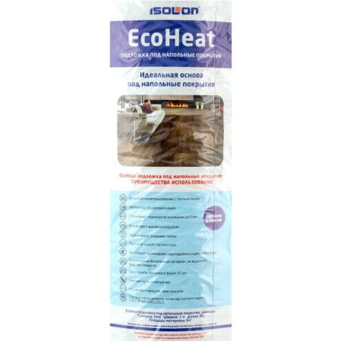 Подложка EcoHeat ПНП 2 мм 6 м²