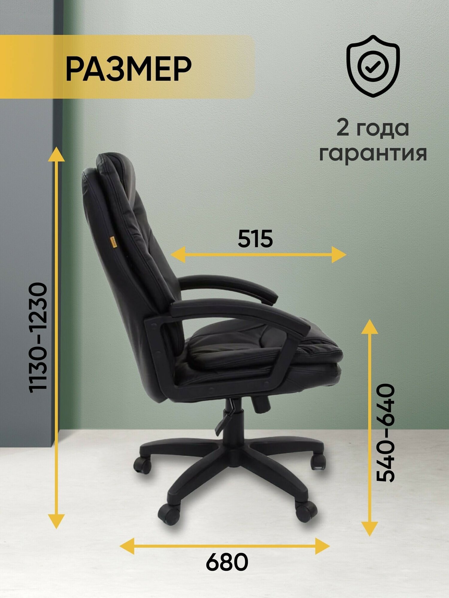 Офисное кресло, кресло руководителя CHAIRMAN 668 в черном пластике, экокожа, черный - фотография № 6
