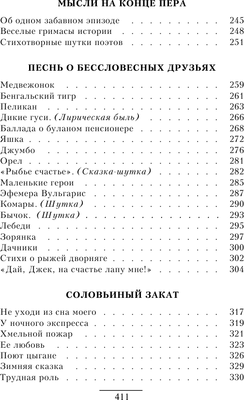 Что такое счастье (Асадов Эдуард Аркадьевич) - фото №5