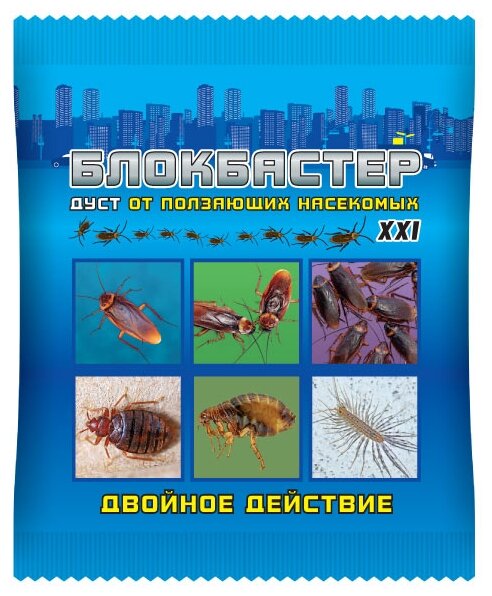 Дуст Ваше хозяйство Блокбастер XXI от ползающих насекомых, 100 г