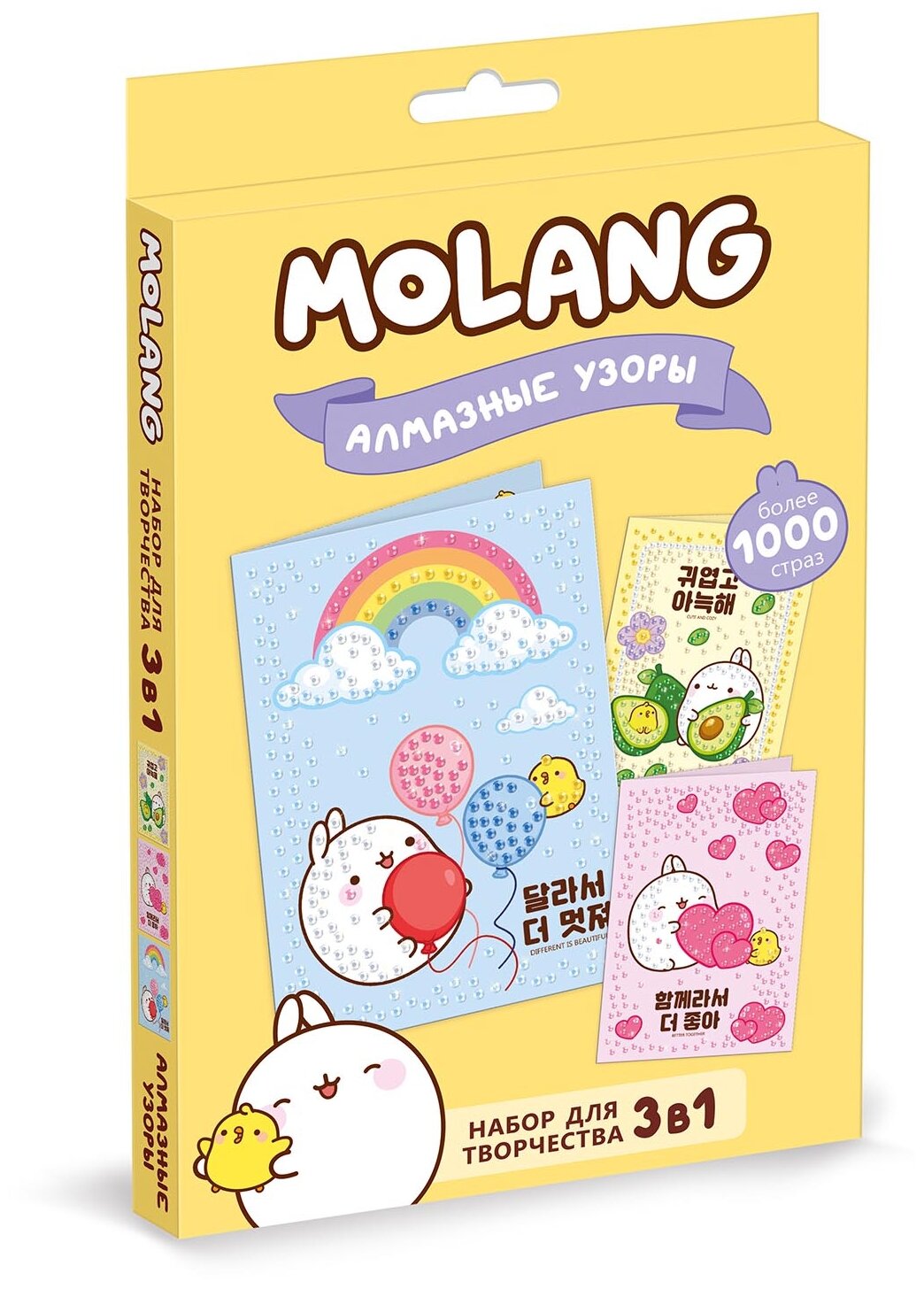 Molang. Алмазные узоры. Набор открыток, 3 шт. ОРИГАМИ - фото №1