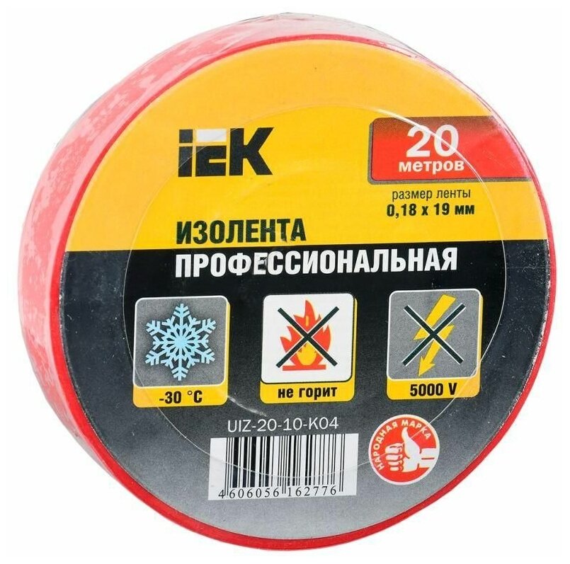 Изолента ПВХ 0.18х19мм красн. (рул.20м) IEK UIZ-20-10-K04