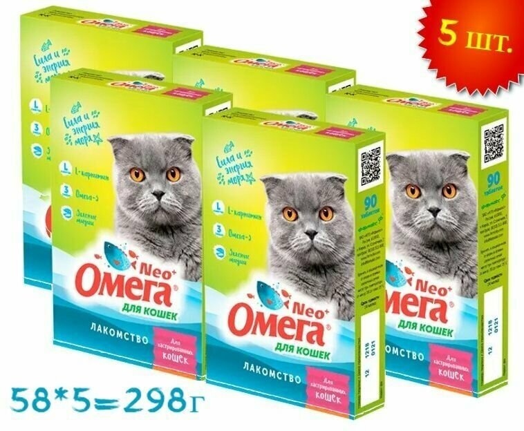 Лакомство "Омега Neo+" c L-карнитином "Для кастрированных кошек" для кошек, шоу-бокс 5 коробок по 90 таблеток
