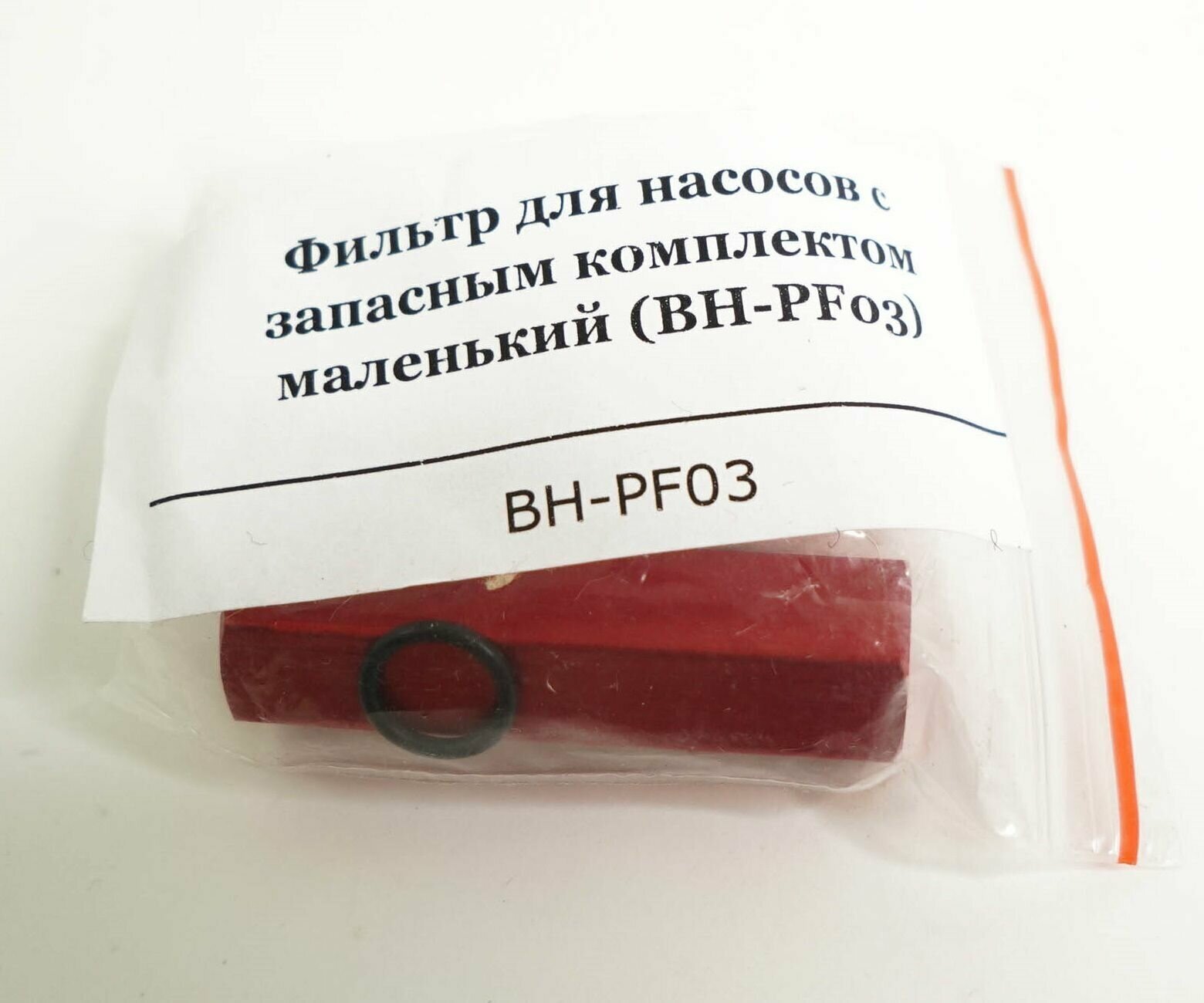 Фильтр для насосов с запасным комплектом маленький (BH-PF03) - фотография № 3