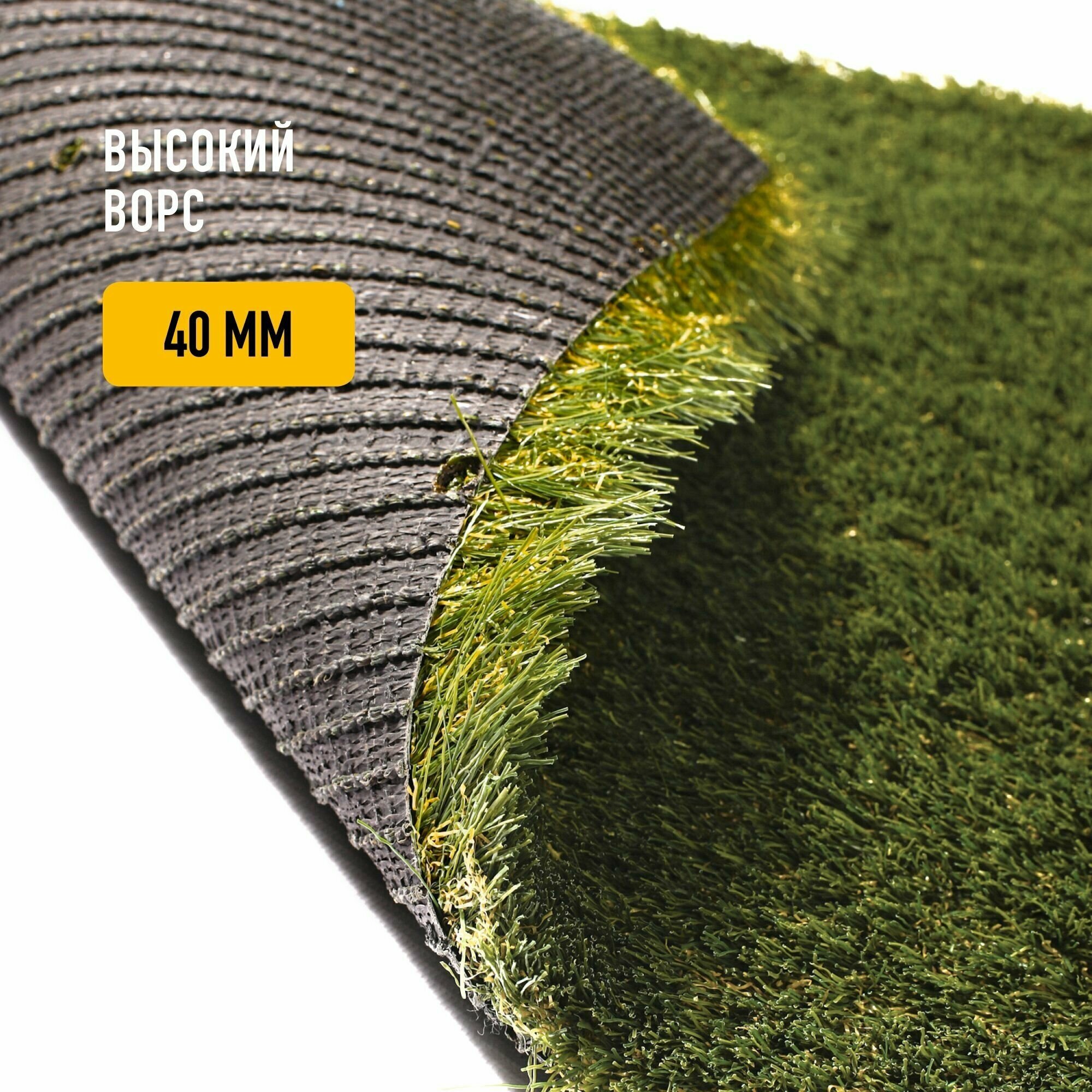 Искусственный газон 2х10 м в рулоне Premium Grass Elite 40 Green Bicolor, ворс 40 мм. Искусственная трава. 4844726-2х10 - фотография № 2