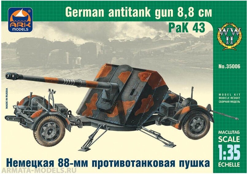 ARK Models Немецкая 88-мм противотанковая пушка РаК 43 Сборная модель 1/35