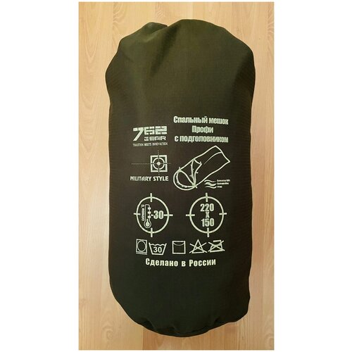 Спальный мешок Аскар экстрим -30С размер 220150 см камуфляжфлисовыйтеплый 330000₽