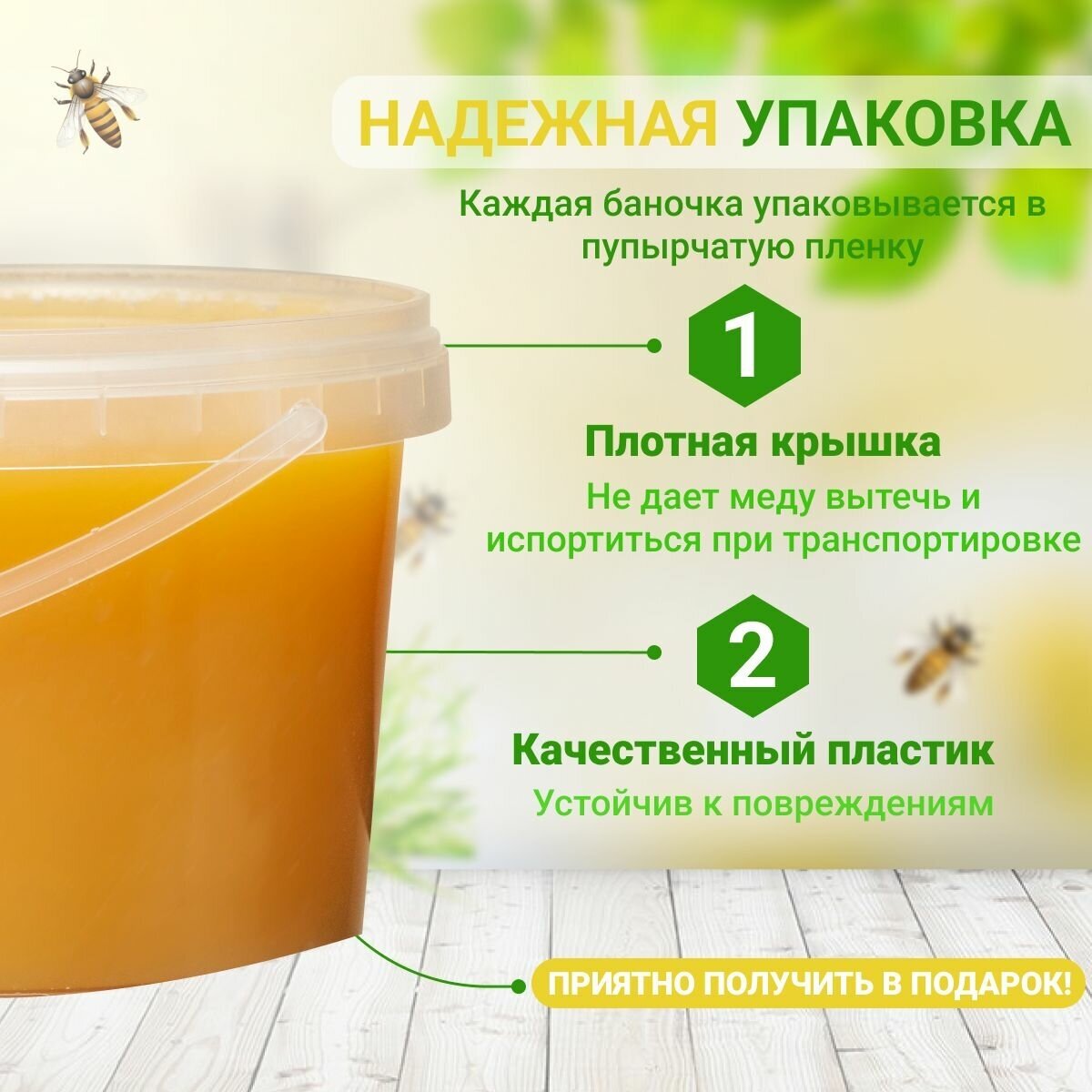 Мёд Разнотравье "Пчёлково" 1000г