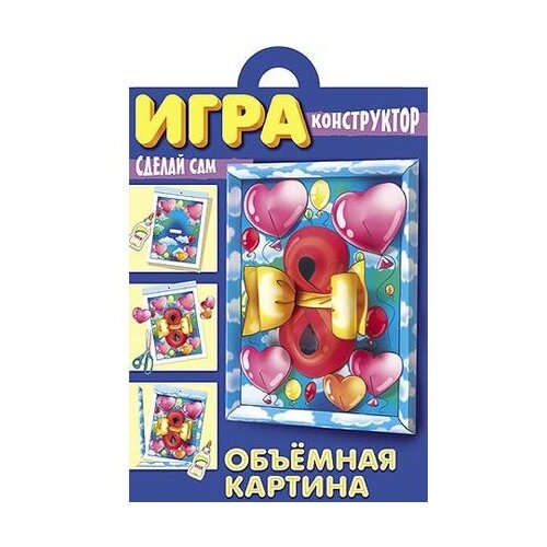 фото Игра-конструктор "объемная картина. шарики", а4, 8 листов hatber