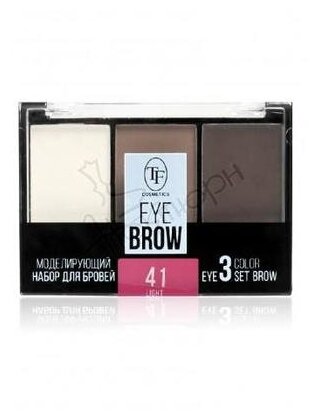 TF Cosmetics Набор для моделирования бровей Eyebrow 3 Color Set, 41 light