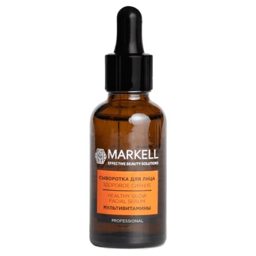 Markell Healthy Glow Facial Serum Сыворотка для лица Здоровое сияние Мультивитамины, 30 мл