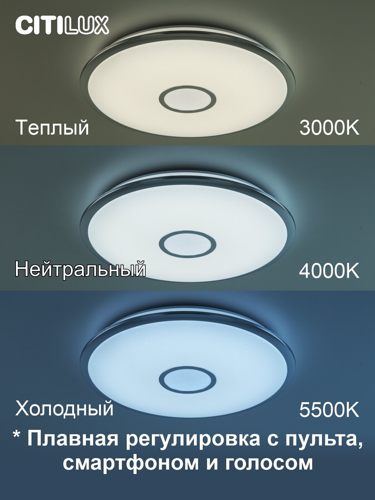 Умный свет Citilux - фото №2