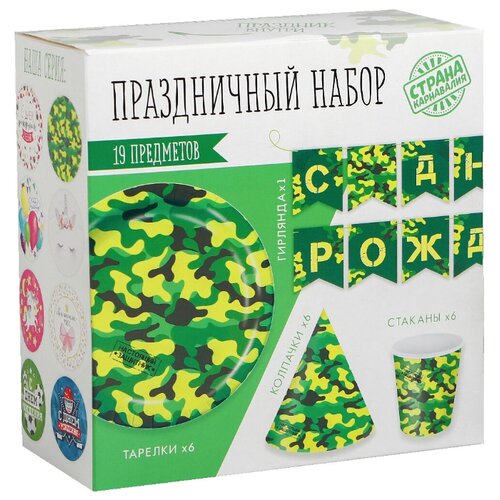 фото Страна карнавалия набор для оформления праздника "с днём рождения. хакки", 6 тарелок, 6 стаканов, 6 колпаков, 1 гирлянда - 250 см