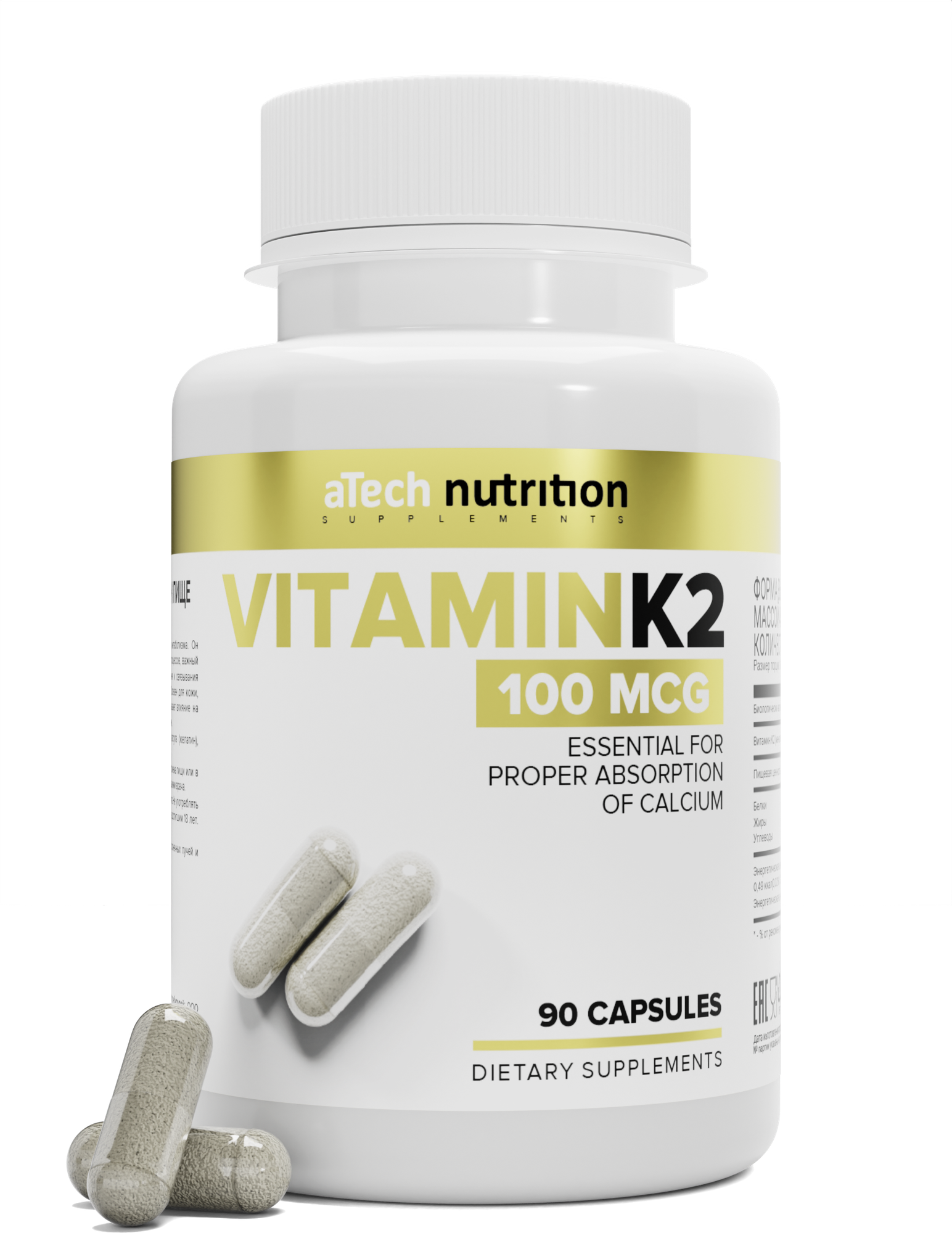 Vitamin K2, 100 мкг, 0.45 г, 90 шт.