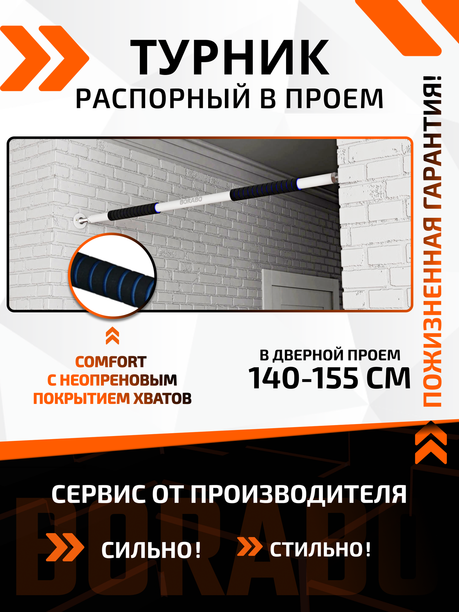 Турник распорный в проем COMFORT - неопреновое покрытие 140-155 см