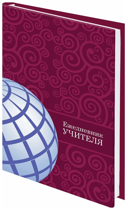 Ежедневник учителя специализированный А5 (215х145 мм), твердая обложка, 144 л, BRAUBERG, 