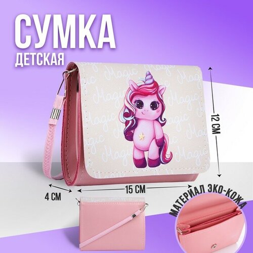 Сумка , розовый, бежевый сумка детская единорог 15 х 12 см отд на клапане