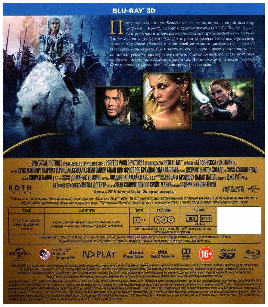 Blu-ray диск Медиа - фото №2